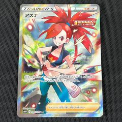 ポケモンカード アスナ SR 白銀のランス 080/070 ミモザ SR セット
