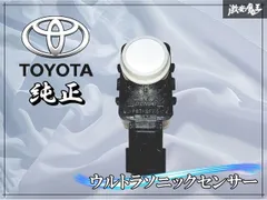 2026年最新】純正ソナーの人気アイテム - メルカリ