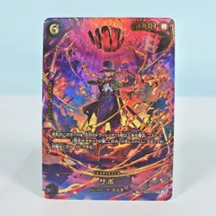 【大清水52-1-0206】 ワンピースカード サボ SP PRB02-014 SR