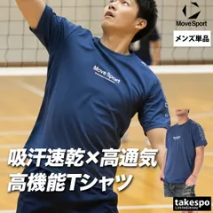 ムーブスポーツ デサント 半袖 吸汗 速乾 半袖プラクティスシャツ Tシャツ メンズ ブランド MOVESPORT DESCENTE 黒 バックプリント付き SV6SHT08U 新作 大きいサイズ 有 スポーツウェア トレーニングウェア ドライ