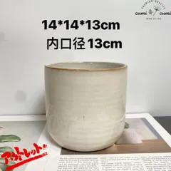 SC13 【訳ありSALE】 北欧 植木鉢 陶器鉢 お買い得 多肉 植物 鉢植え セール SALE 激安 レア 難あり インテリア プレゼント 海外 盆栽 花瓶 おすすめ プランター 人気 デザイン 観葉植物