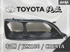 jzx100クレスタ後期内装 フロントのみ 2026年最新jzx100 jzx100クレスタ後期内装 フロントのみ クレスタの