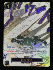 ワンピース カードゲーム ワンピ 浸食輪廻［パラレル］（原作絵） R OP14-096 ［OP14］ ブースターパック 蒼海の七傑 トレカ TCG 266