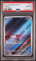 プテラV SA PSA10 ロストアビス ポケモンカード 鑑定品 SR#11445