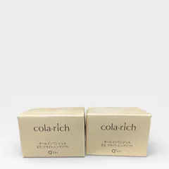 SG00001 新品未使用 キューサイ コラリッチ　EX　ブライトニングリフトオールイワンジェルクリームa 55g　　 2点まとめ売り