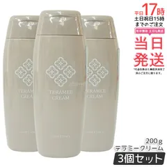 2026年最新】テラミークリームの人気アイテム - メルカリ