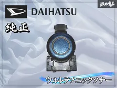 2026年最新】純正ソナーの人気アイテム - メルカリ