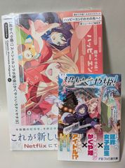 超かぐや姫 文庫&公式ガイドブックセット - メルカリ