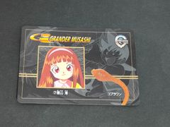 グランダー武蔵 カードダス ⑦星山 澪 コブラワン - メルカリ