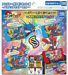 【新品】 ポケットモンスター ポケモンフレンダ トレジャーポケモンセット3 ～メガシンカマスターセット～ 佐賀