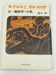 2026年最新】熊谷榧の人気アイテム - メルカリ