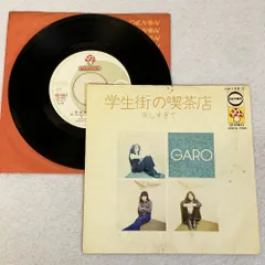 2026年最新】GARO LPの人気アイテム - メルカリ