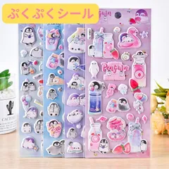 【メール便】 ペンギン アザラシ マシュマロ ぷくぷくシール 可愛い 3D 立体 シール ドロップシール 立体 手帳シール 3D クリア シール ぷっくり 装飾用 ごほうびシール  手帳 日記帳 puku2