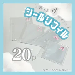 🎀A6/A7/A8/M5🎀 サイズ選択◎ シールリフィル 【 20枚 】ポケット 台紙 両面 クリア 透明 フレーク シール帳 バインダー ステッカー 剥離紙 3D 立体 うるちゅる ボンボン ぷっくり おはじき タイル ウォーター 推し活 収納 トレカ