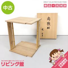美品 茶道具 小松一優 造 桐木地 通仙箱 花押有 手持ち 煎茶道具