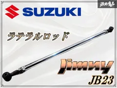 2026年最新】ラテラルロッドの人気アイテム - メルカリ