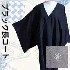正絹 袷 黒 身丈106cm 飛び柄 アンティーク 長コート 道行コート Vネック 羽織 ロングコート 道中着