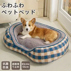ブルーチェックペットベッド 犬 ベッド 猫 ベッド ペットベッド 冬用  ふわふわ クッション 保温 防寒 洗える 犬用 猫用 室内 おしゃれ 北欧風 ペットソファ 快眠グッズ 犬猫兼用 抱っこ感覚ベッド 多頭飼い対応 犬寝具 猫寝具 ふわふわベッド