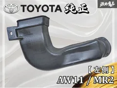 MR2 SW20 サイド エア インテーク サイド ダクト 2026年最新MR2 ダクト