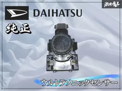 2026年最新】純正ソナーの人気アイテム - メルカリ