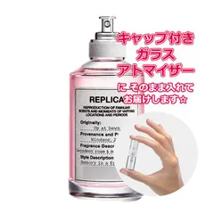 [Petite香]お試し香水 原材料/メゾン マルジェラ レプリカ オードトワレ アップ アット ドーン 1.5ｍL