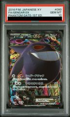 PSA10】ロケット団のミュウツーex SAR 125/098 1枚 - メルカリ