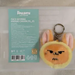 TXT PPULBATU  FINDING MOA OFFICIAL MERCHANDISE YEONJUN フェイスキーリング