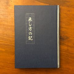 光ヶ丘女子高等学校 祈りの友 他 - メルカリ
