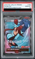 2026年最新】フウロ プロモ psa10の人気アイテム - メルカリ