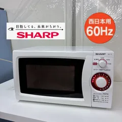 S151シャープ 電子レンジ 西日本地域専用 60Hz RE-T3-W6 シャープ RE-T3-W6 [60Hz専用(西日本)] 価格比較 - 価格.com