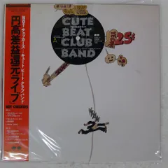 2026年最新】cute beat club bandの人気アイテム - メルカリ