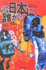初版 だれもしらないフシギな世界 湯浅政明 - メルカリ