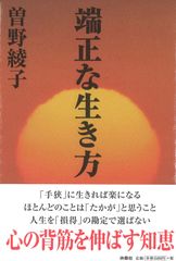 世界最高峰からの教え ジェイ・エイブラハムコネクション2024 - メルカリ