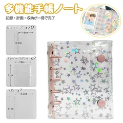 シール帳 バインダー シール帳 鍵付き シール手帳 シールノート シールちょう帳 M5 バインダー 手帳 カラフル 星柄 ソフトカバー ホログラム 五角星 リフィル式 手帳カバー 防水 軽量 スナップボタン付き 手帳DIY （ピンク）