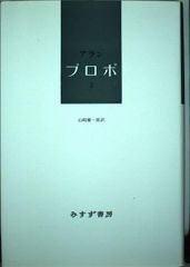 【激レア】ボロと水　5冊セット【ヤマギシズム】 激レア】ボロと水 5冊セット【ヤマギシズム】 - メルカリ