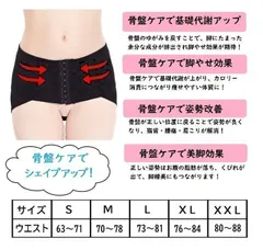 XL 骨盤ベルト 産後 腰痛 妊娠 腰痛ベルト 補正下着 ダイエット 矯正