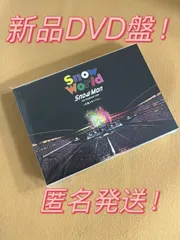 Snow World Snow Man 1st Stadium Live 日産スタジアム DVD 2枚組