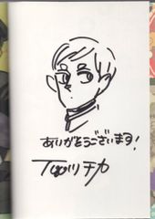 オーイ！とんぼ 直筆サイン色紙 - メルカリ