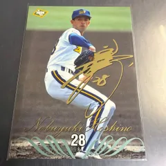 2026年最新】星野伸之の人気アイテム - メルカリ