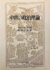 模倣の法則 新装版 （帯つき） ガブリエル・タルド - メルカリ
