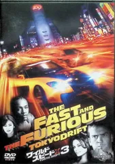 ワイルド・スピードX3 TOKYO DRIFT[DVD]