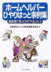 裁断済み】スクールホーム 〈ケア〉する学校 - メルカリ
