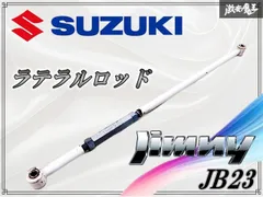 2026年最新】ラテラルロッドの人気アイテム - メルカリ