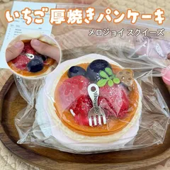 2026年最新】大福 スクイーズの人気アイテム - メルカリ