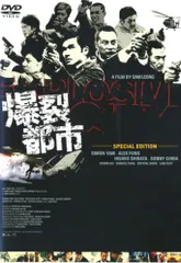 爆裂都市 VHSビデオ 爆裂都市 BURST CITY | 大林真由美 | オリコンニュース（ORICON NEWS）