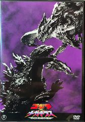 2 DVD ゴジラ VS スペースゴジラ 東宝DVD名作セレクション - メルカリ