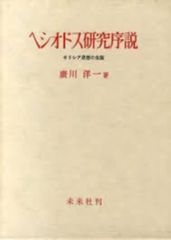 ハートビジネス宣言 幸福創造の白魔術 一条真也 東急エージェンシー