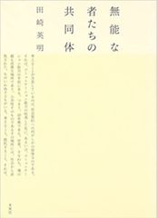 アシミさん専用強化人間物語 : Mad wang 11603冊セット - メルカリ