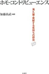 入手困難】たくみの会「未来と感覚の循環トレーニング」DVD 3枚組