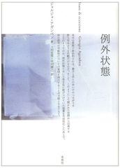 初版本 名指揮者列伝 20世紀の40人 叢書・20世紀の芸術と文学 山崎